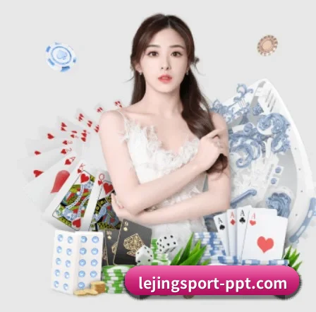乐竞体育 APP 界面 | lejingt iyu